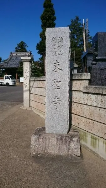 東聖寺 修繕工事施工後の画像