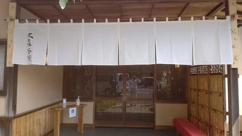 那珂市割烹料理 大森茶寮様